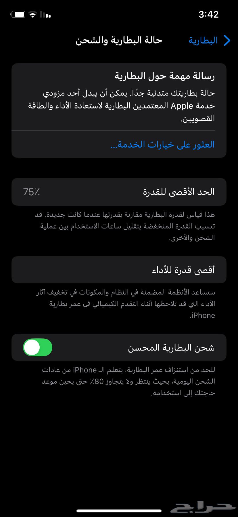 جوال ايفون64399619938945113