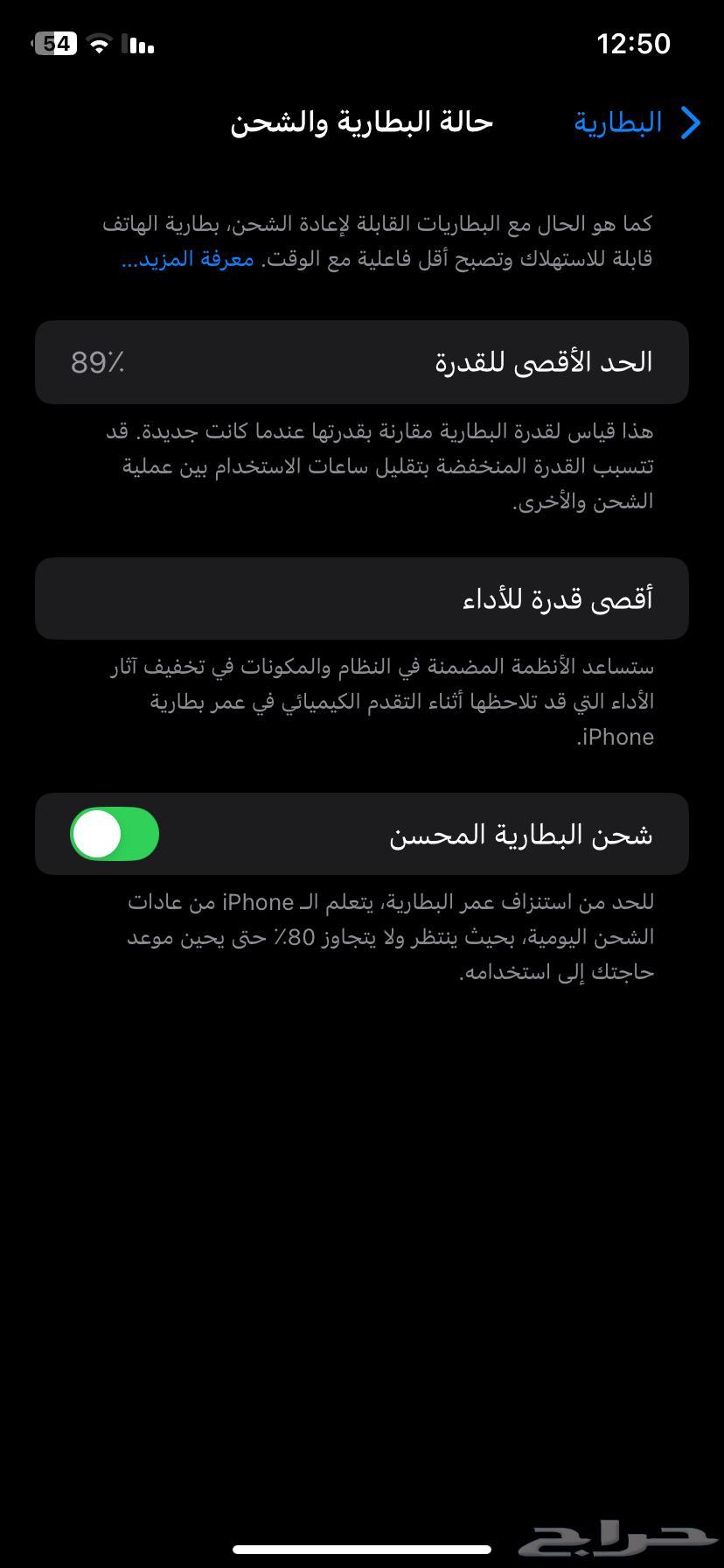 ايفون 1164395615384449113