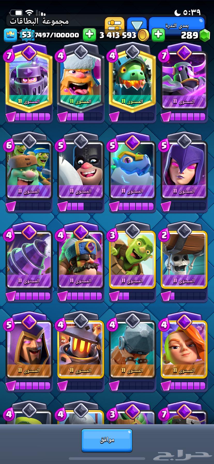 حساب كلاش رويال64394523855361112