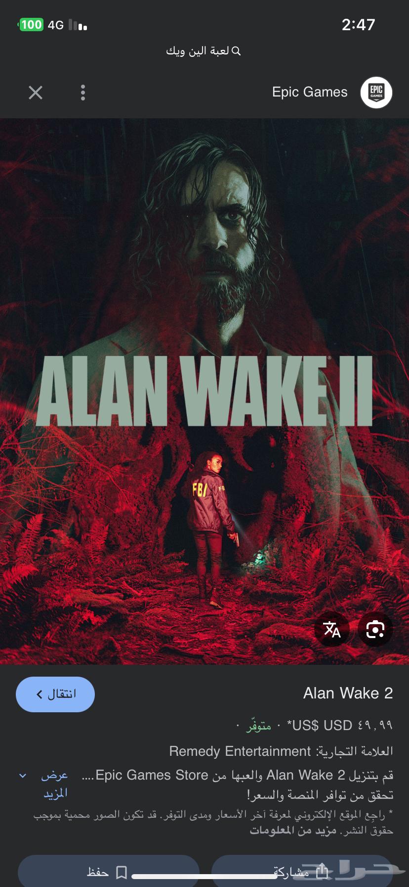 لعبة سوني 5 الين ويك الجزء الاول والثاني مع بعض64398814152321110