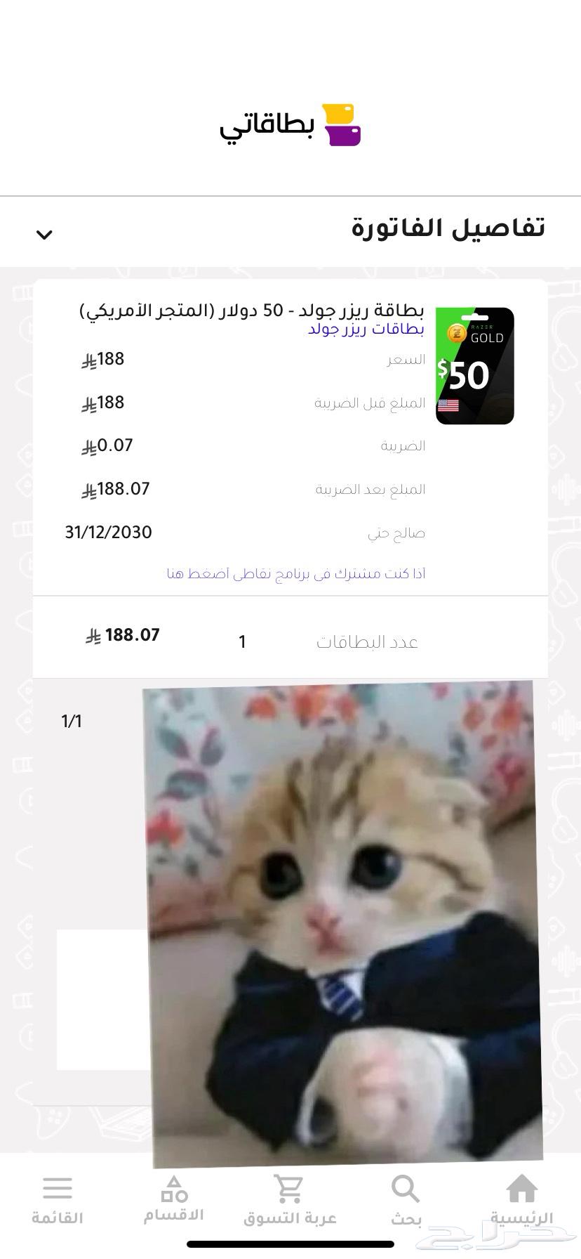 بطاقة ايتونز سعودي 200 ريال وريرز قولد امريكي 50 دولار64394468905089110
