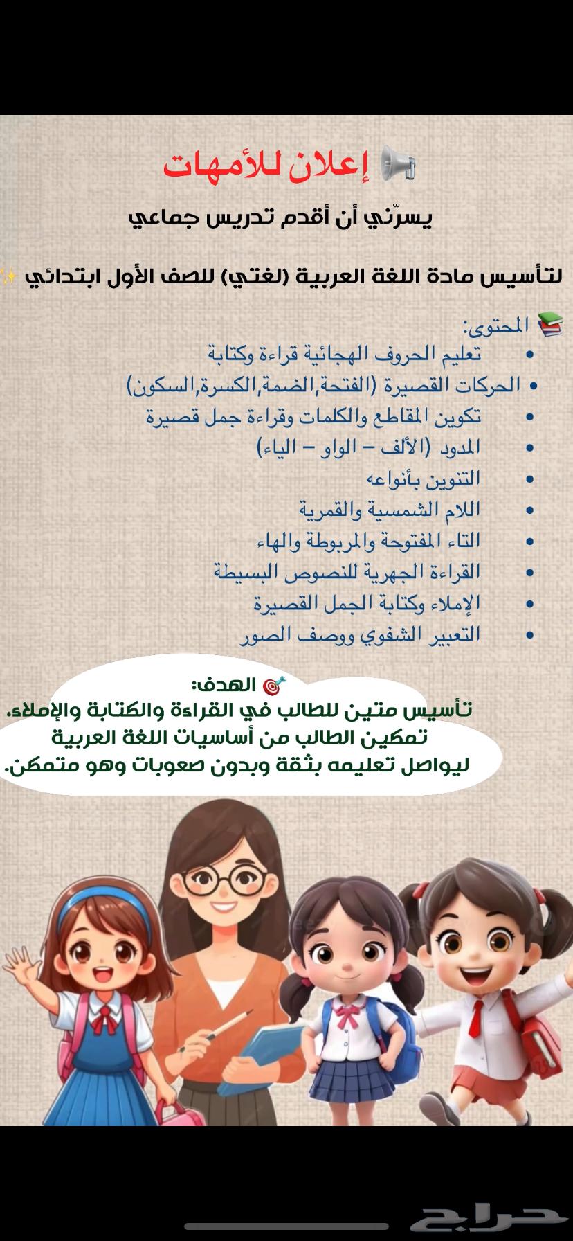 Private tutor - Foundation and follow-up64393568728194111