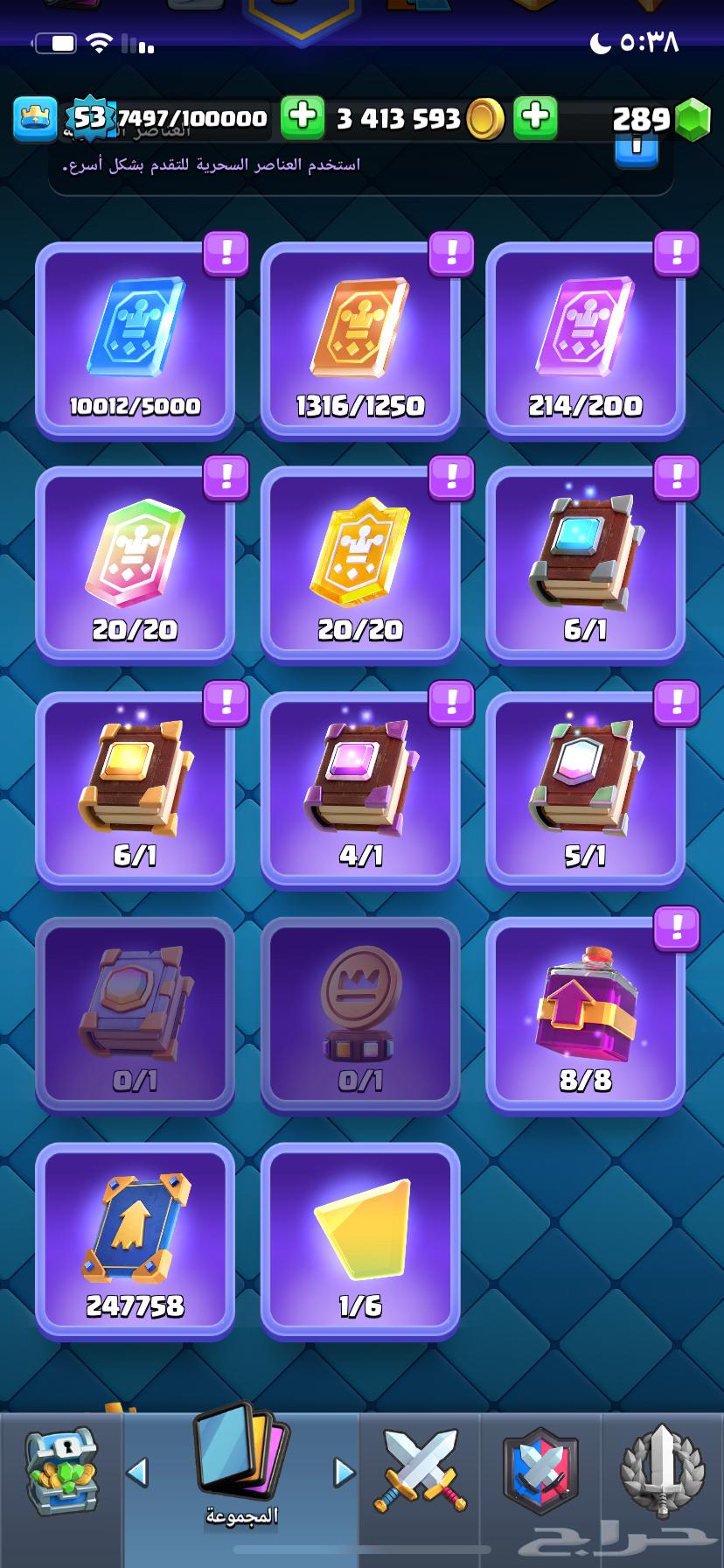 حساب كلاش رويال64394523855361114