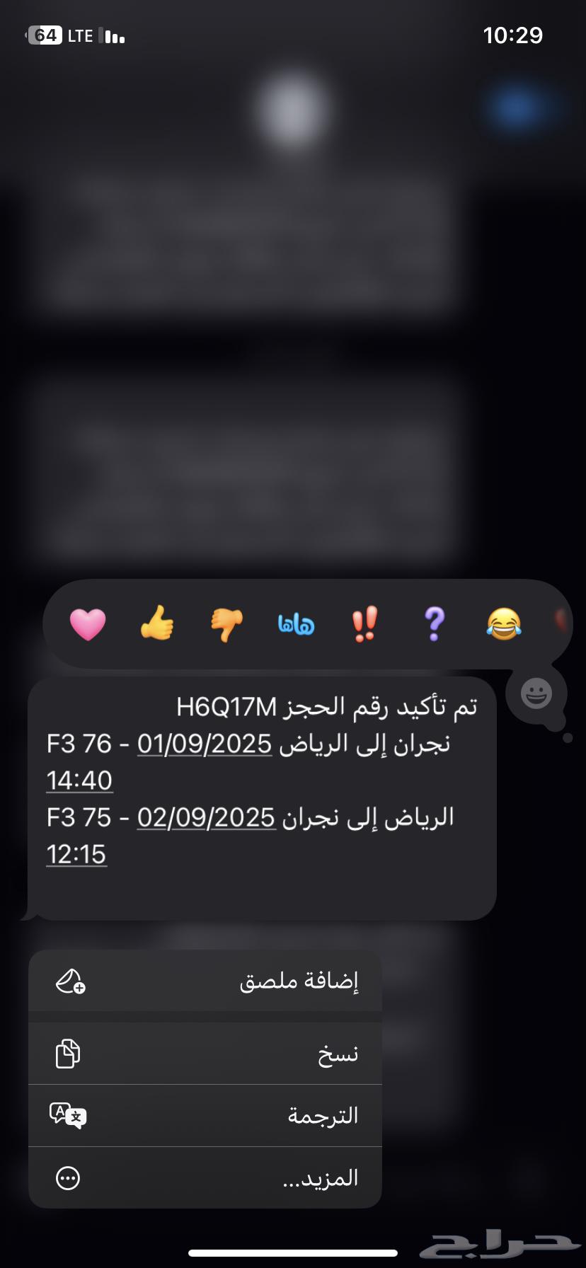 Round-trip tickets from Najran to Riyadh and from Riyadh to Najran63619356188931110