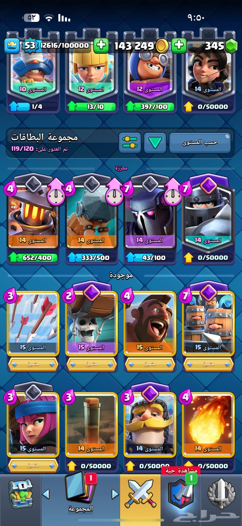 حساب كلاش رويال للبيع64395629710721112