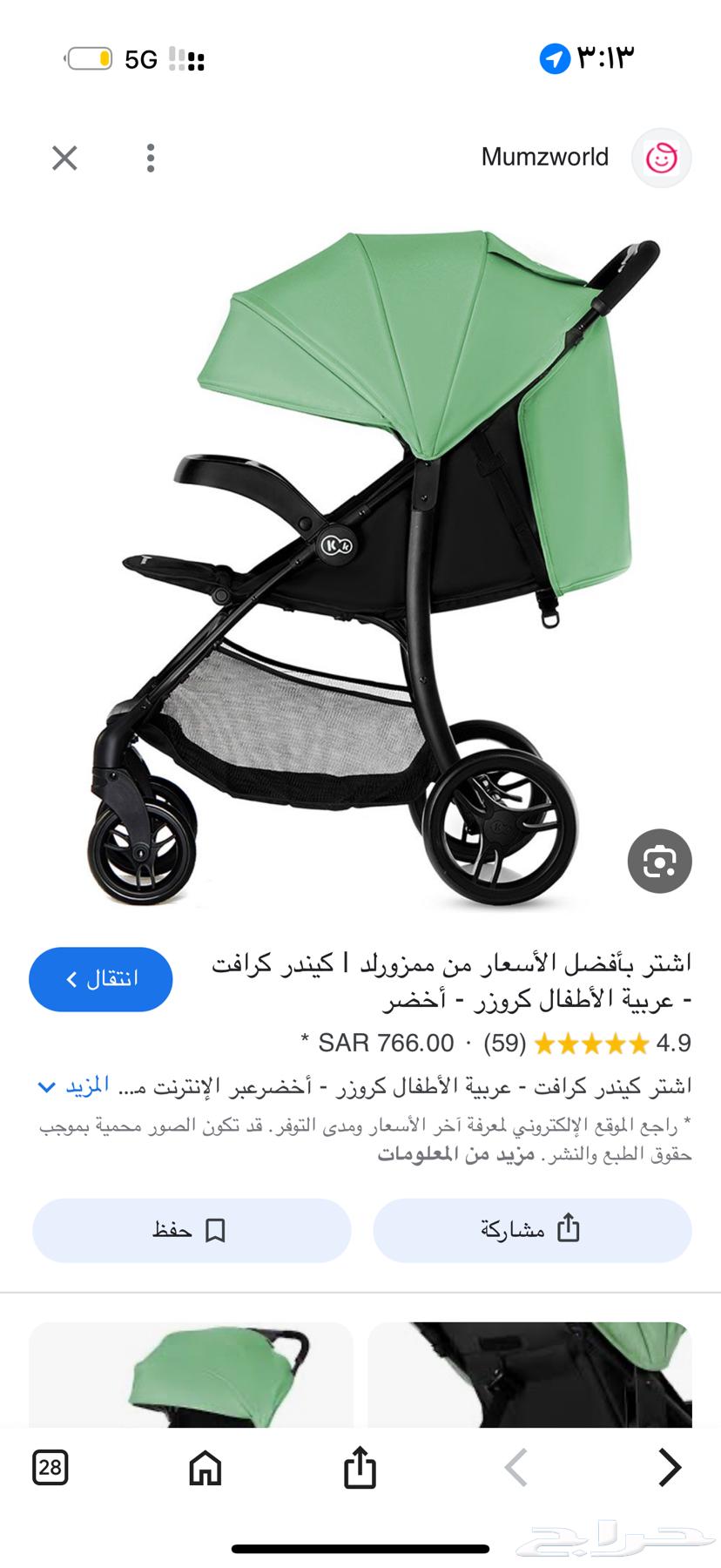 عربية اطفال ماركة كيندر كرافت64393915604738110