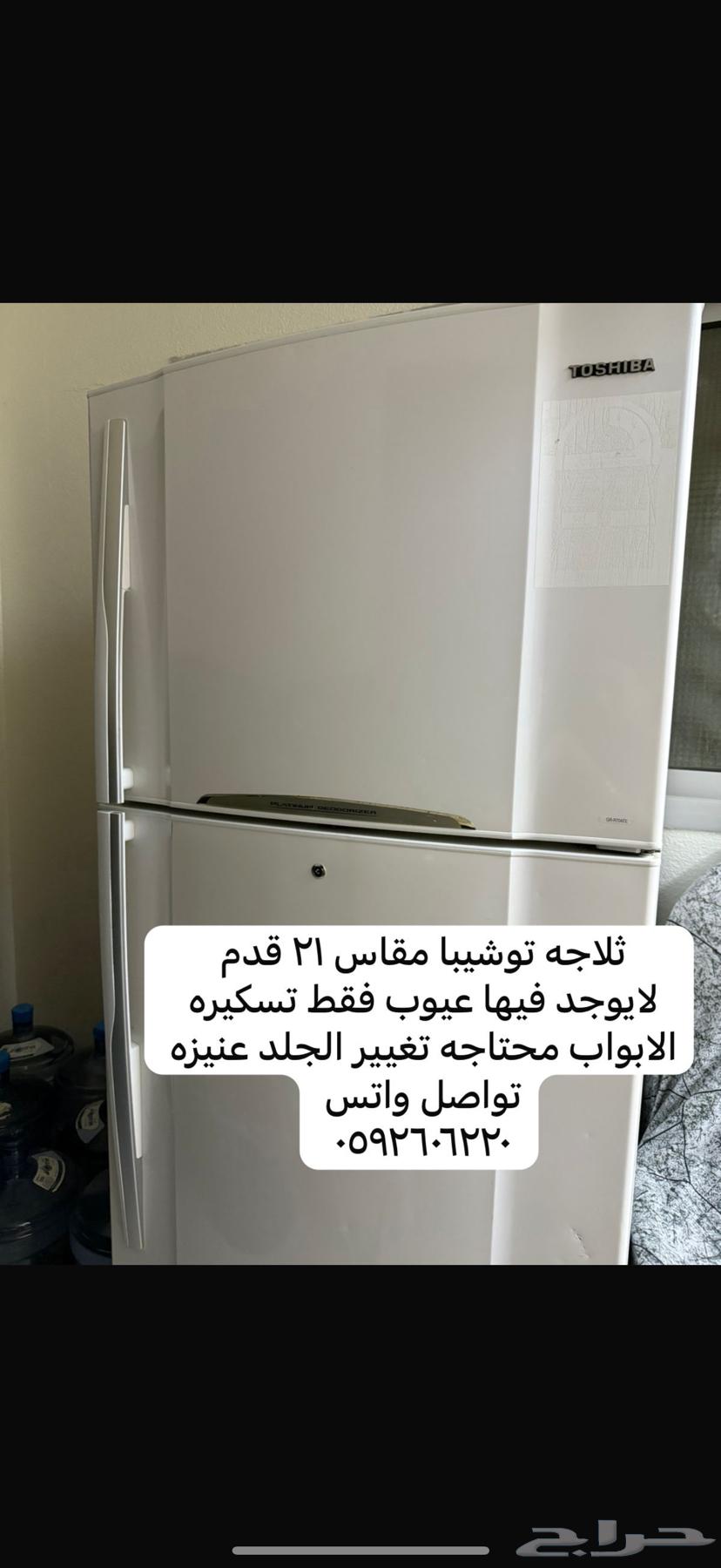 ثلاجه توشيبا مقاس 21 لايوجد فيها عيوب غساله صحون نوع ميديا64398019086977110