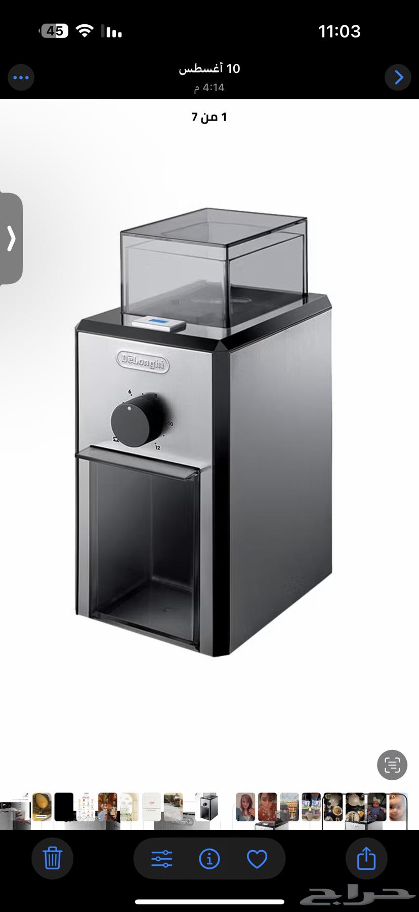 مطحنة قهوة   ديلونجي64397575746690114