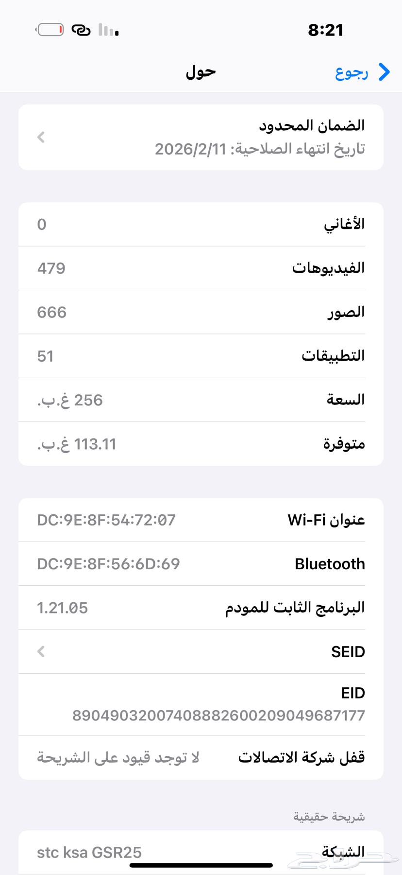 ايفون 16 برو ماكس الذهبي64391036868610113