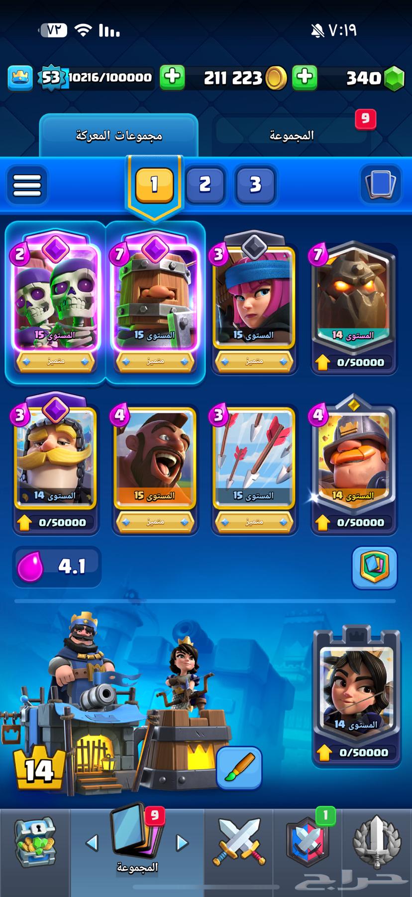 حساب كلاش رويال للبيع64395629710721110