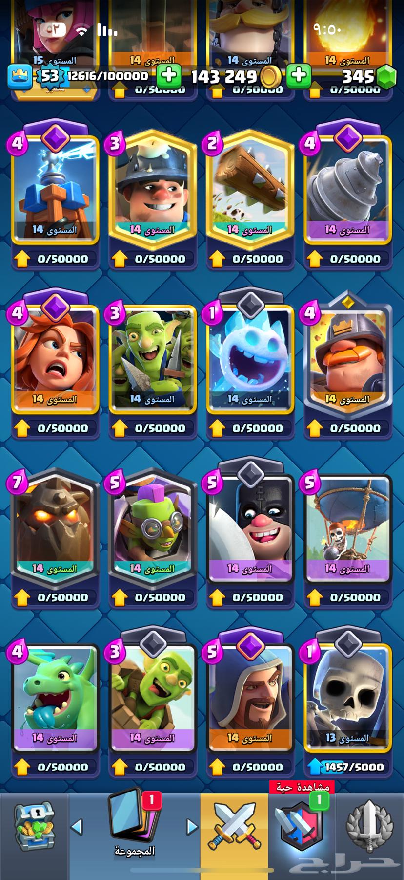 حساب كلاش رويال للبيع64395629710721113