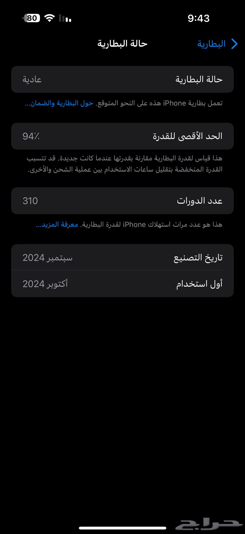 ايفوان 16 برو ماكس تيتانيوم طبيعي64395937460867110