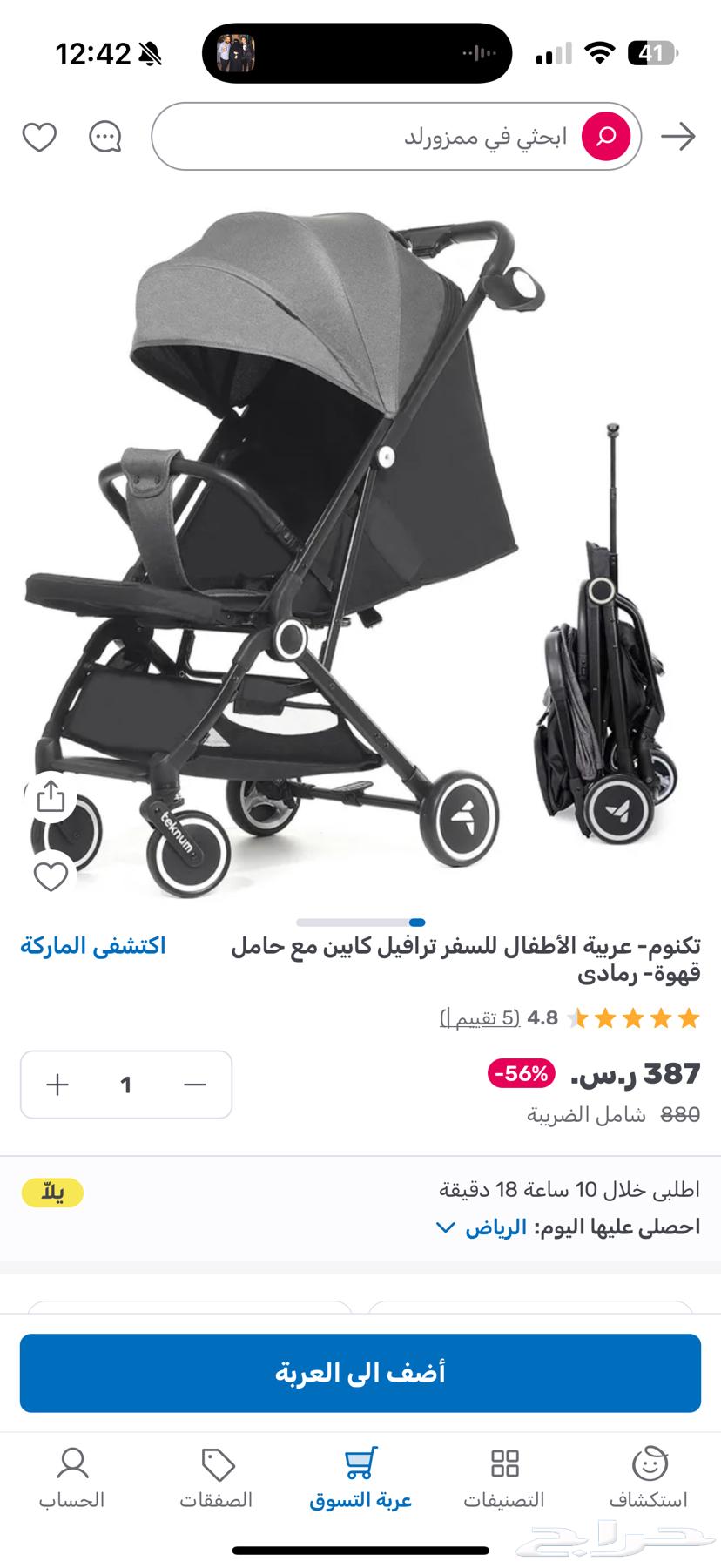 عربة اطفال64392813662723110