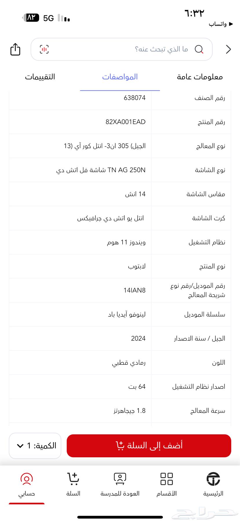 لا بتوب Lenovo63619170064643112