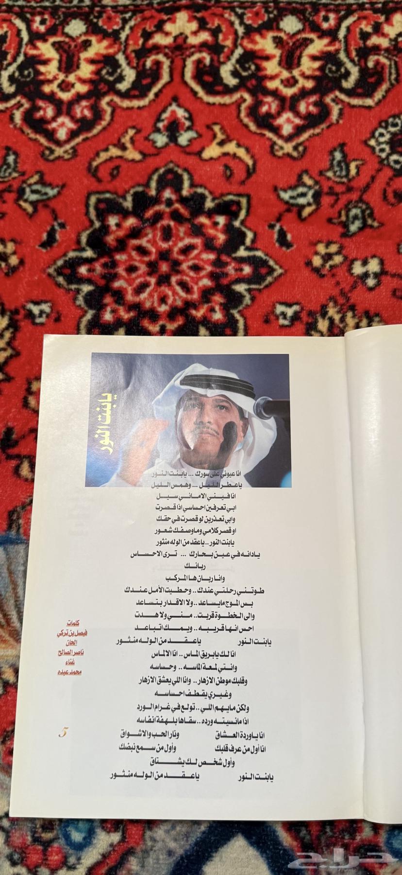 ديوان نجوم الطرب اغاني فنانين64395504339073111