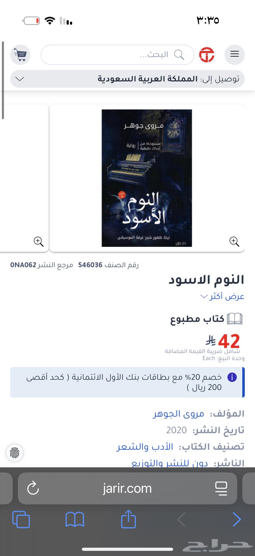 كتاب   النوم الاسود64399745630083110