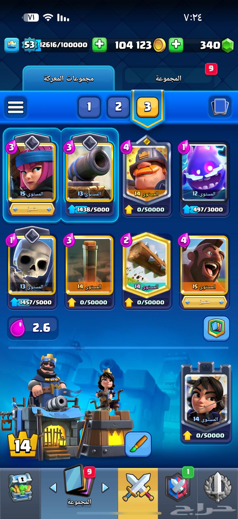 حساب كلاش رويال للبيع64395629710721111