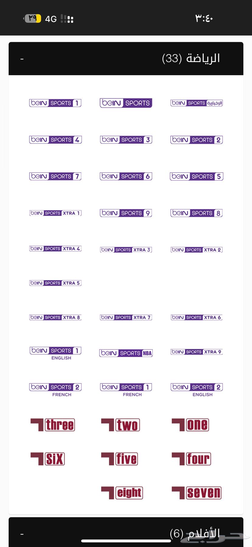 رسيفر بي ان سبورت جديد64399884530433112