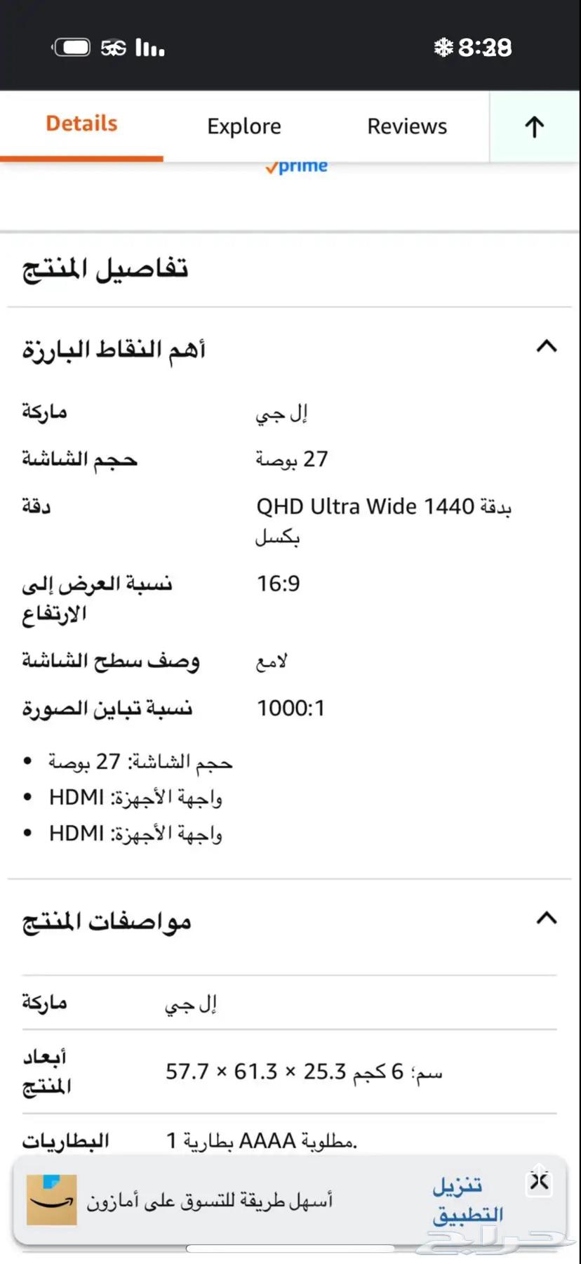شاشة LG قيمنق 27 بوصة64399313986177111