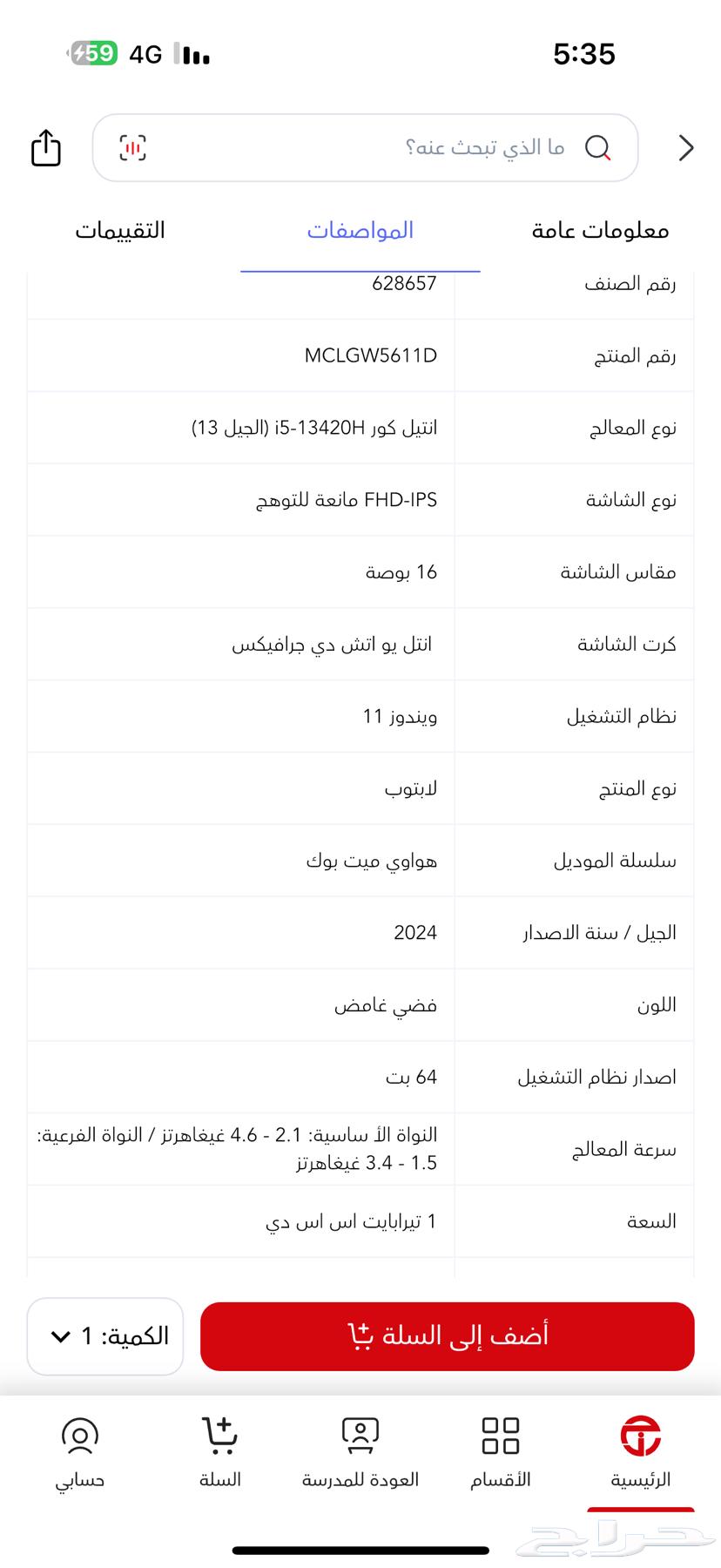 لابتوب هواي64401216493826112