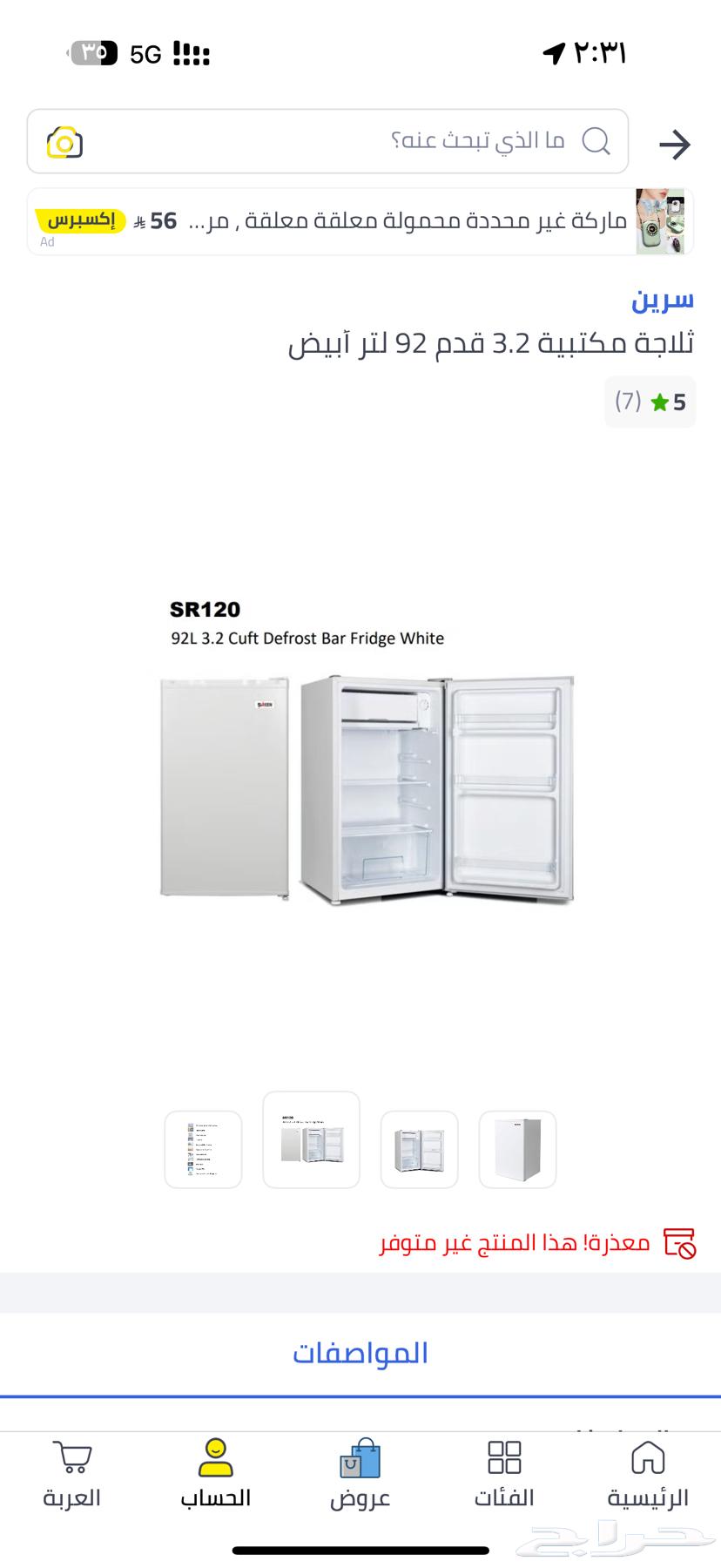 ثلاجة داخليا  صغيرة و بحالة الوكالة64397478620545112