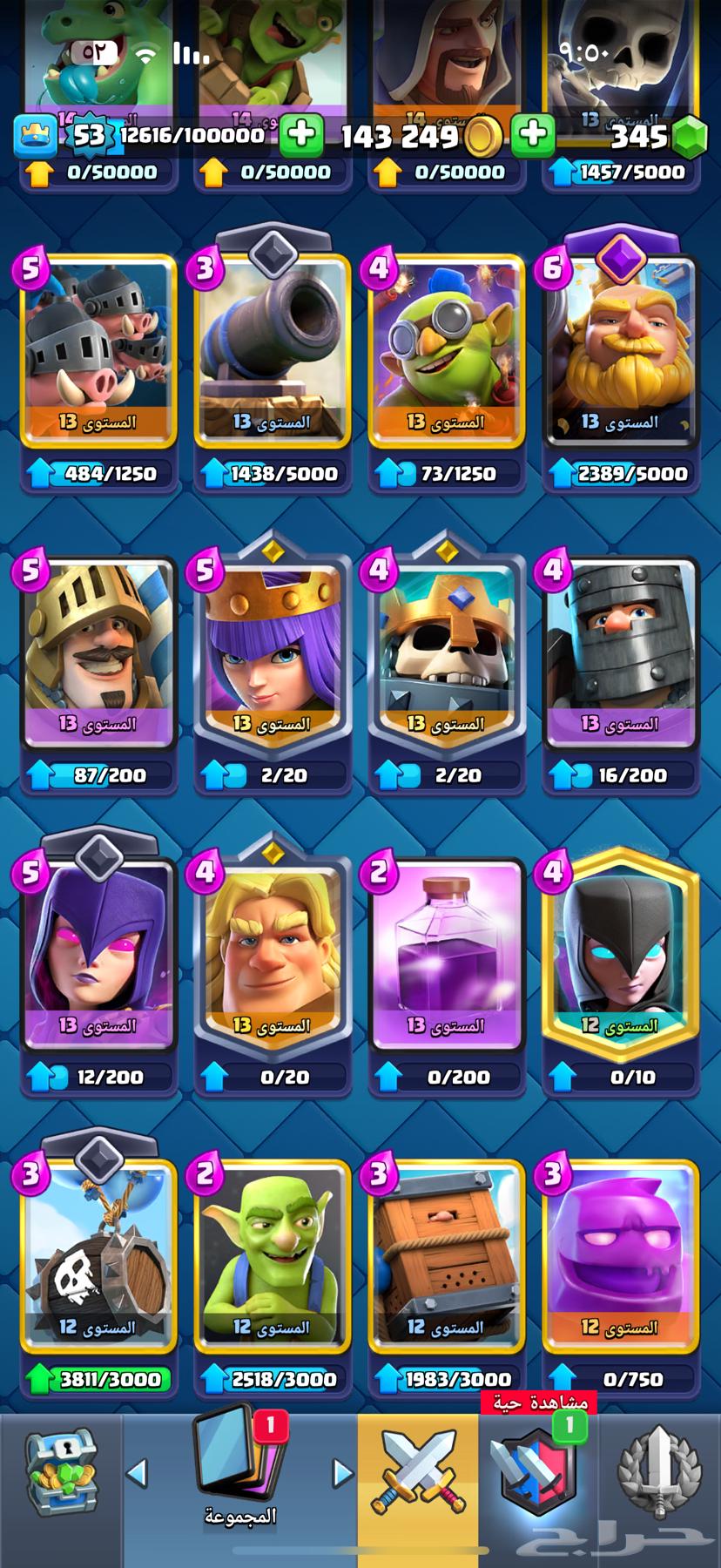 حساب كلاش رويال للبيع64395629710721114