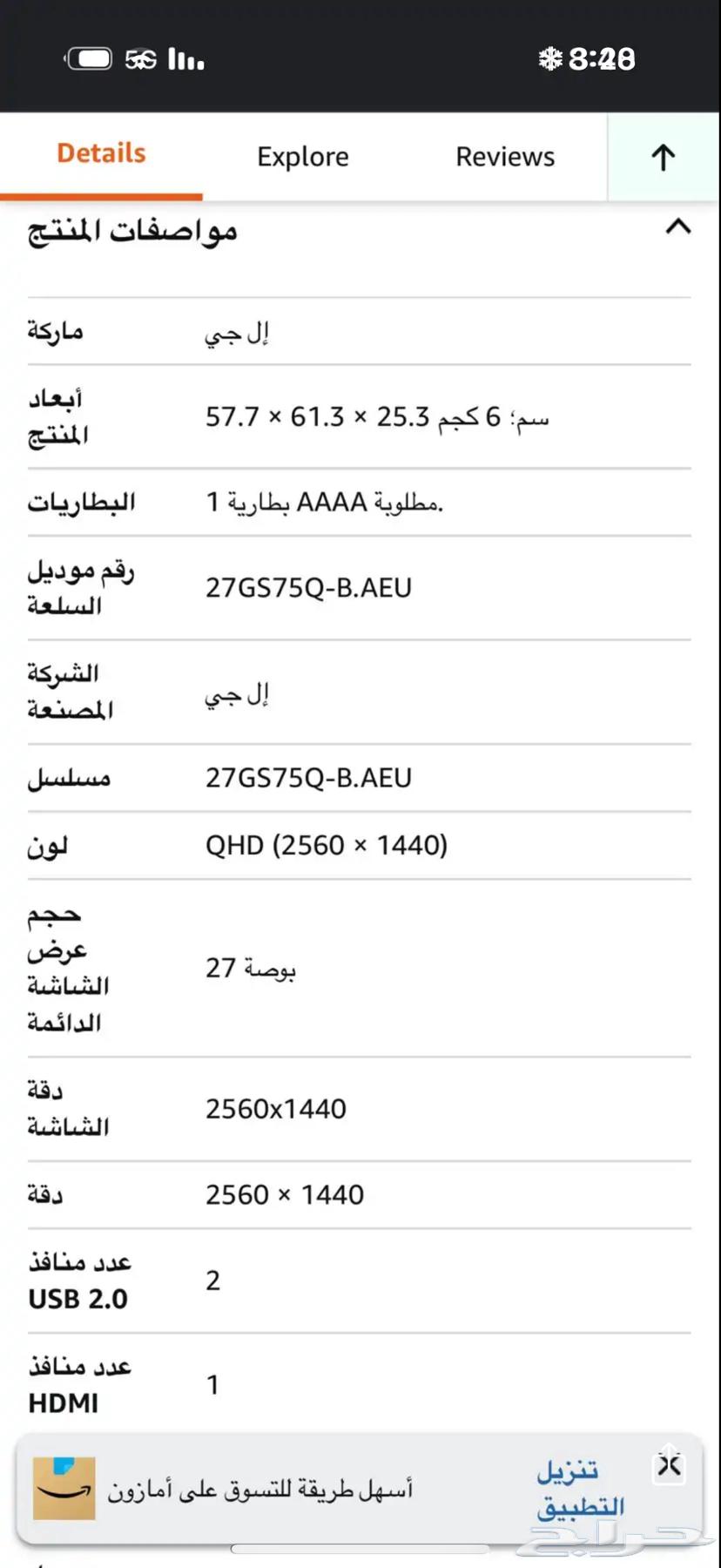 شاشة LG قيمنق 27 بوصة64399313986177112