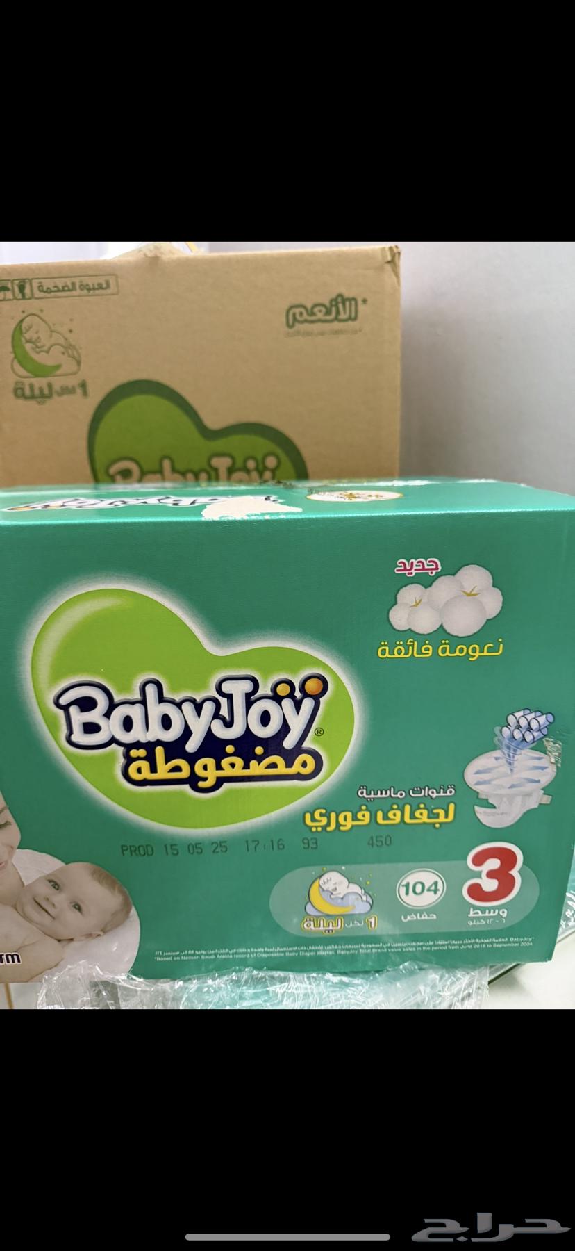 حفايض أطفال بيبي جوي64392553137539111