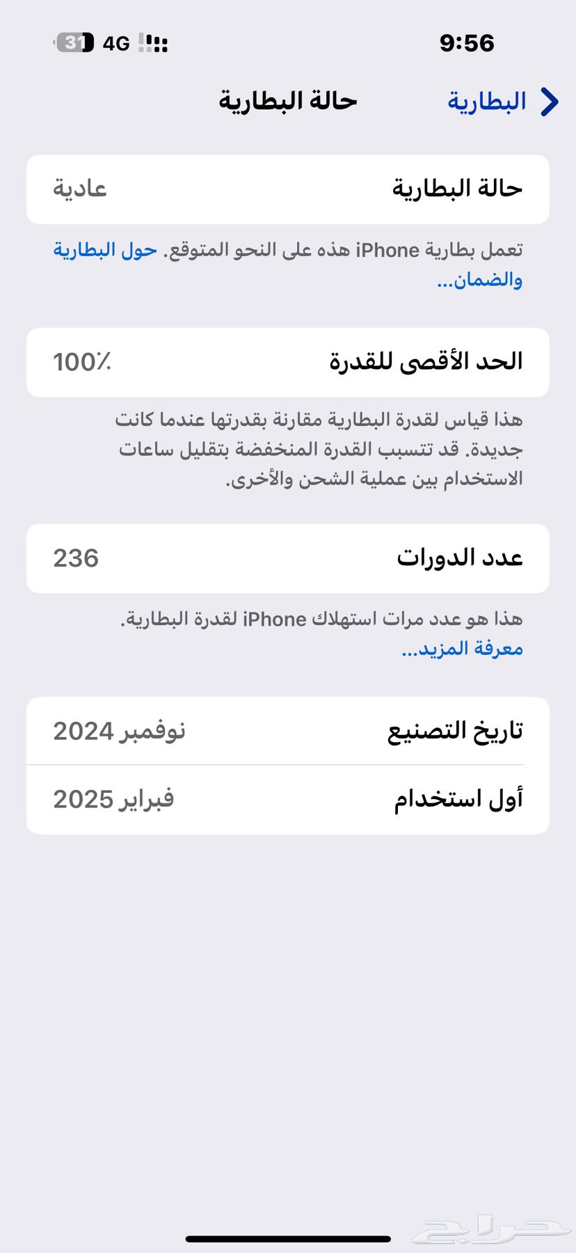 ايفون 16 برو ماكس 256 معاه كل اغراضه والكرتون64396034371714110