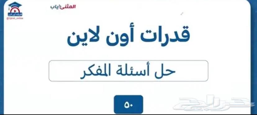 Thinker (Capabilities)64394317404163110