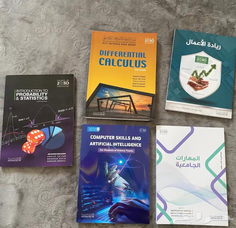 كتب تحضيري جامعة الملك سعود64399773336835112