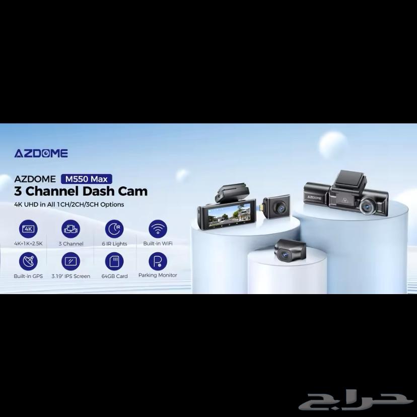 داش كام ازدوم Azdome M550 Max امامي وخلفي وداخلي64396282214147111
