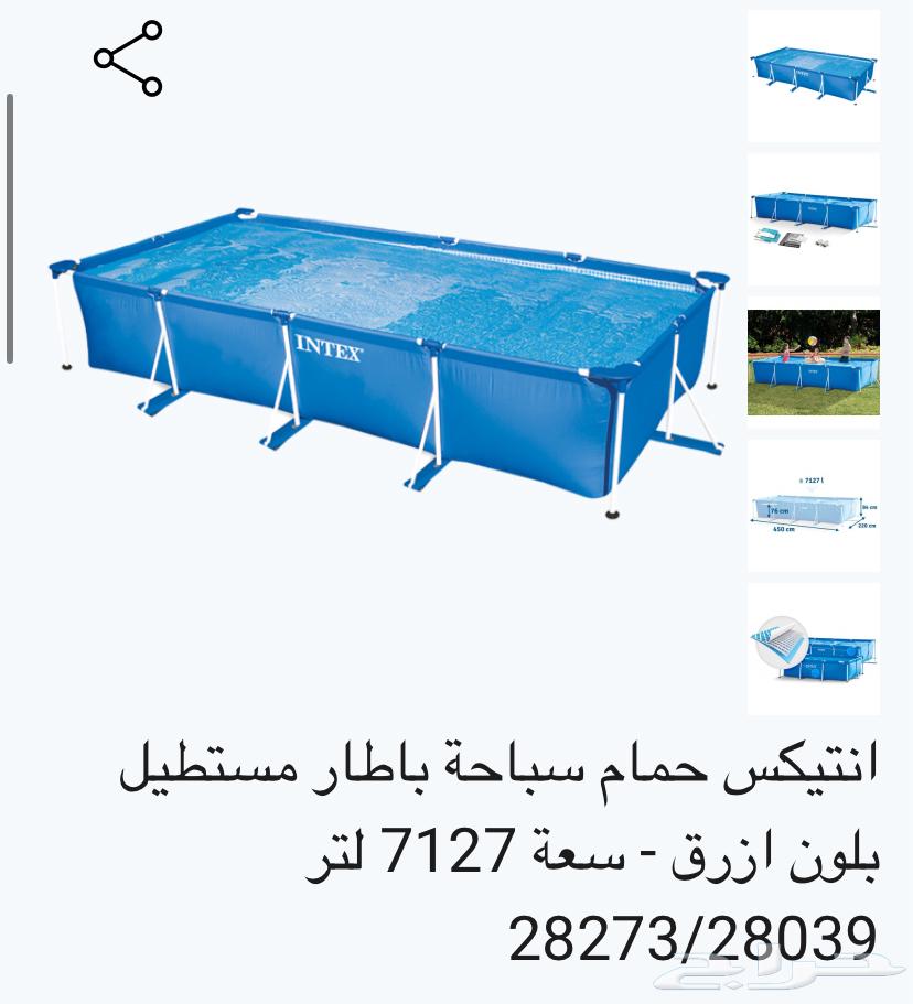 مسبح انتكس مقاس 450 في220 ارتفاع 8463619259348994113