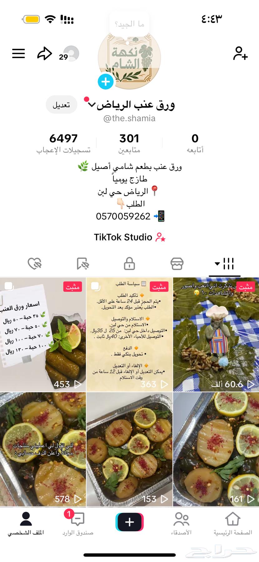 ورق عنب الرياض حي لبن64400384238465110