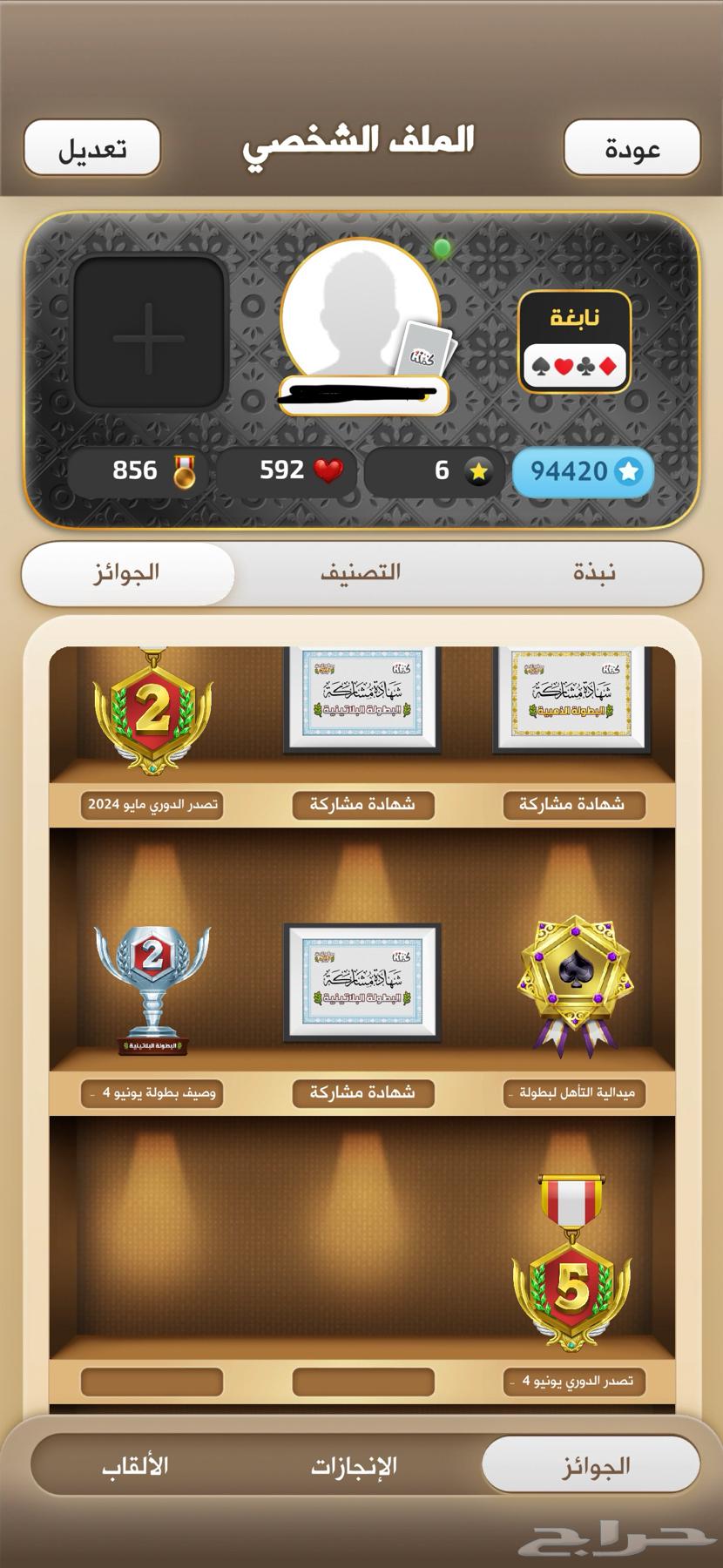 حساب كملنا نابغة64400827676547112