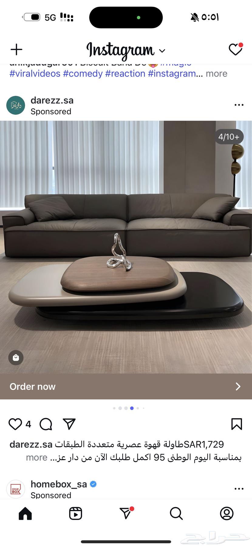 طاولة مودرن للبيع جديدة64396088838274110