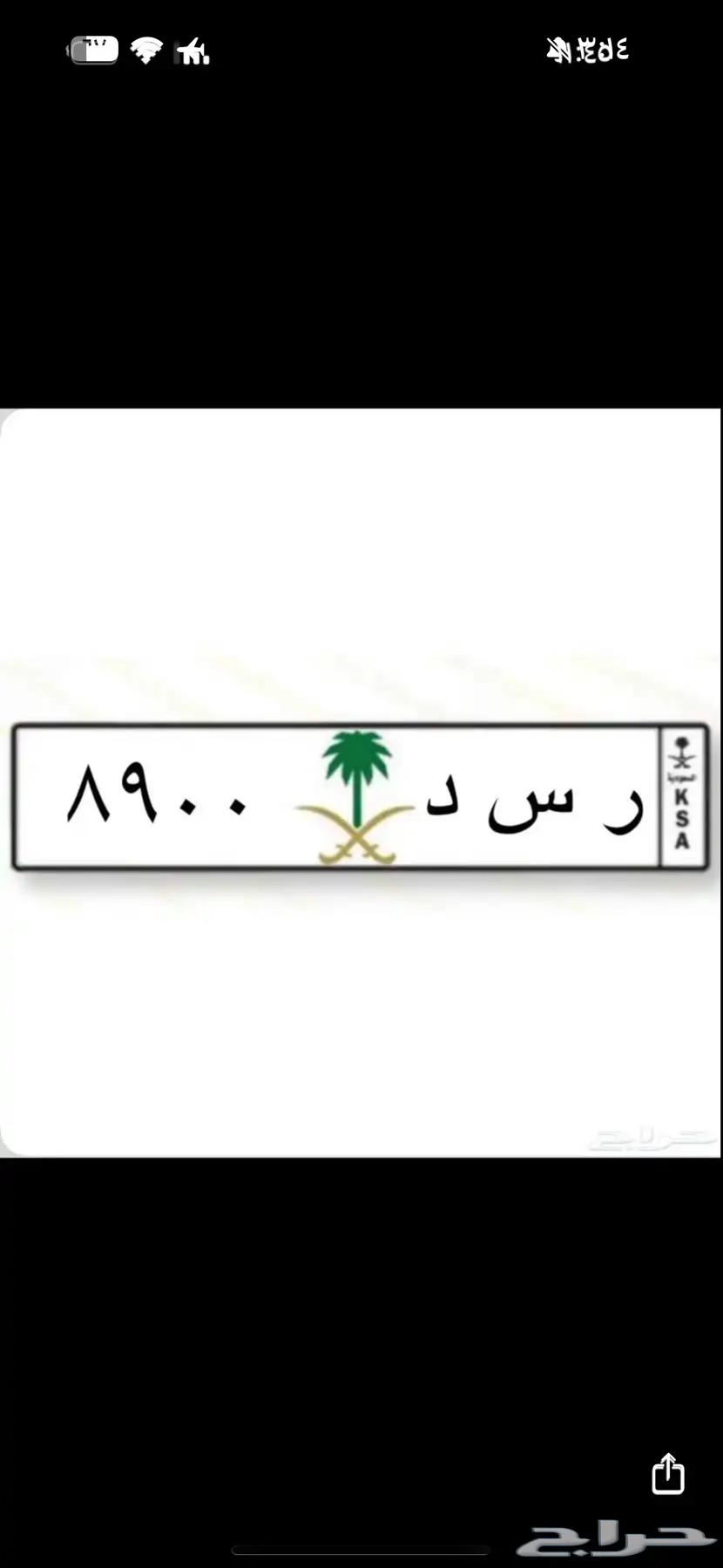 لوحة للبيع على السوم ( ر س د 8900 )64542020070017110