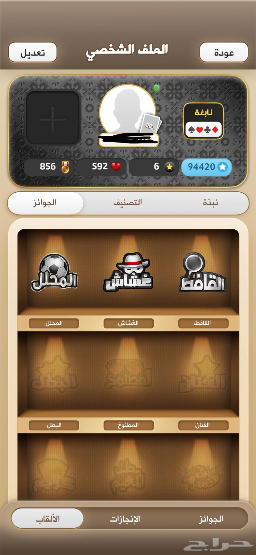 حساب كملنا نابغة64400827676547113