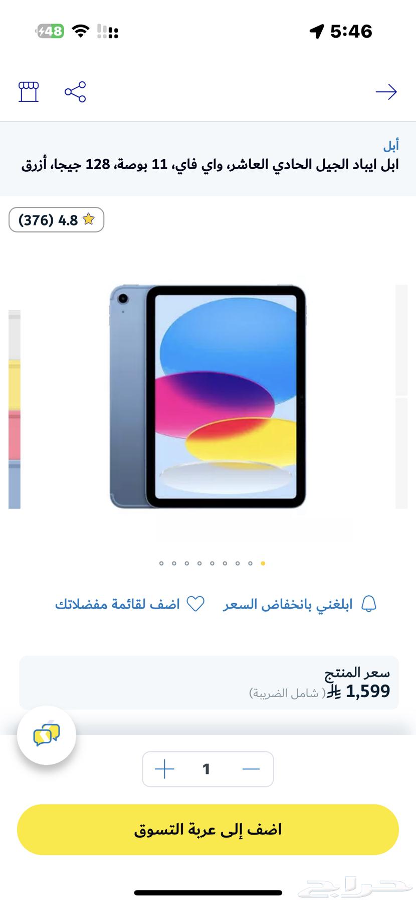 آيباد a16 أزرق ا64397464714243110