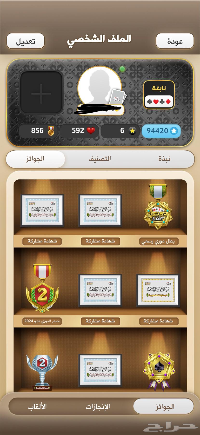 حساب كملنا نابغة64400827676547111