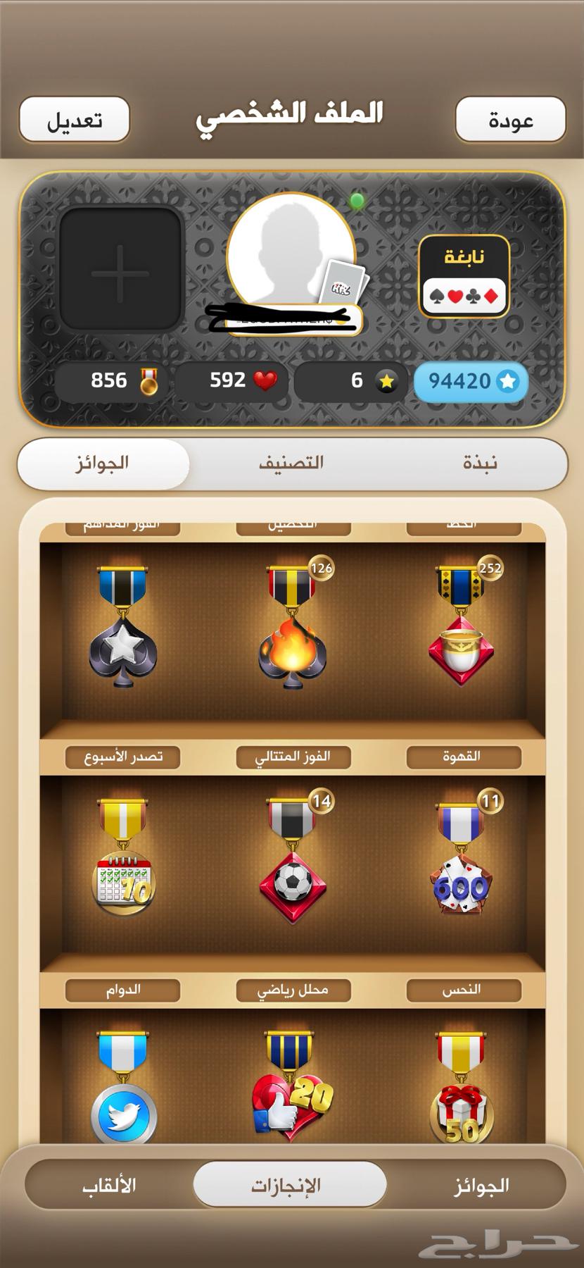 حساب كملنا نابغة64400827676547114