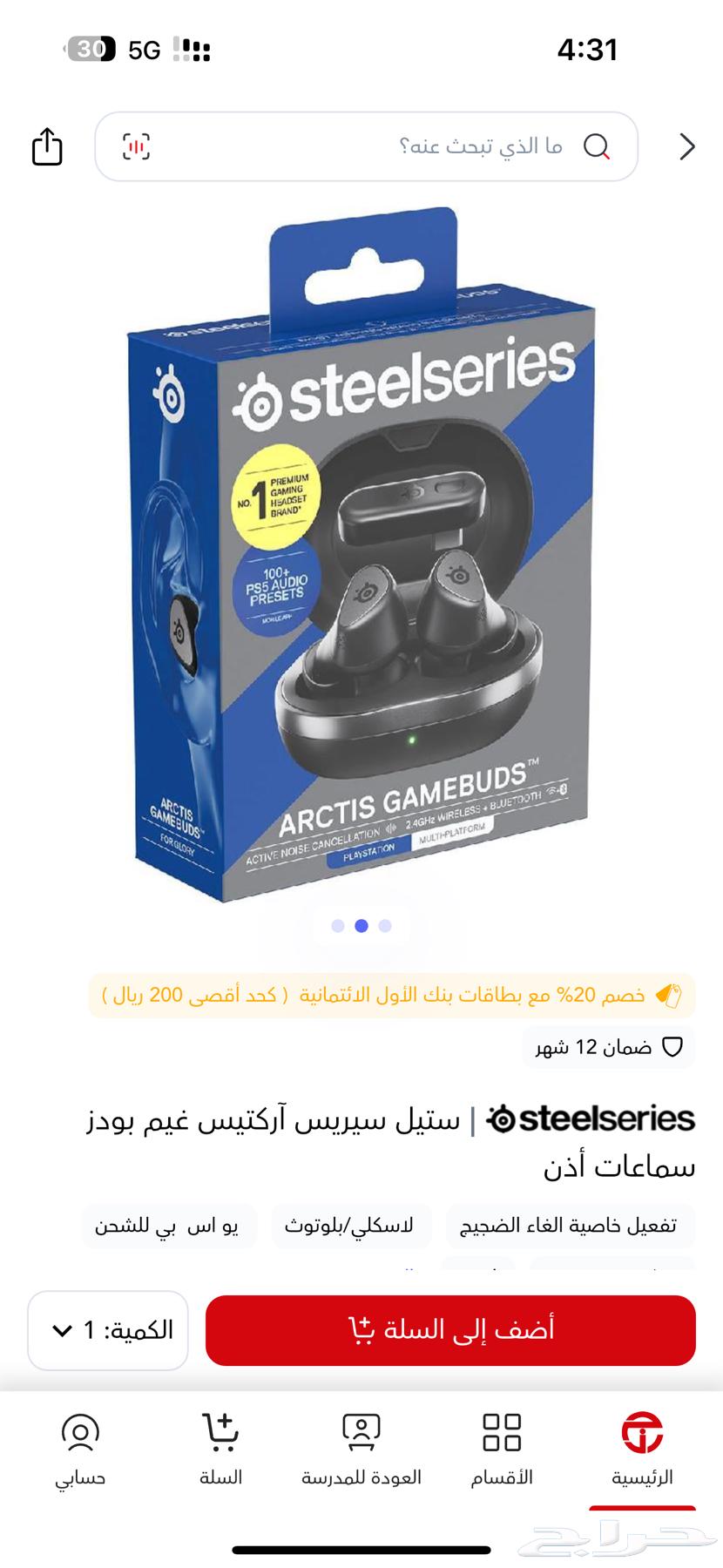 سماعة ستيل سيريس قيم بودز64400245454849111