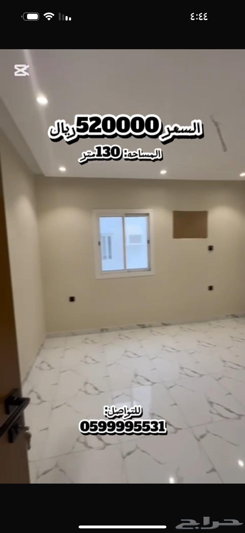 Luxury ownership apartments in Al Rabwah, 4 front rooms for 520 thousand, remaining apartment63614090369538112