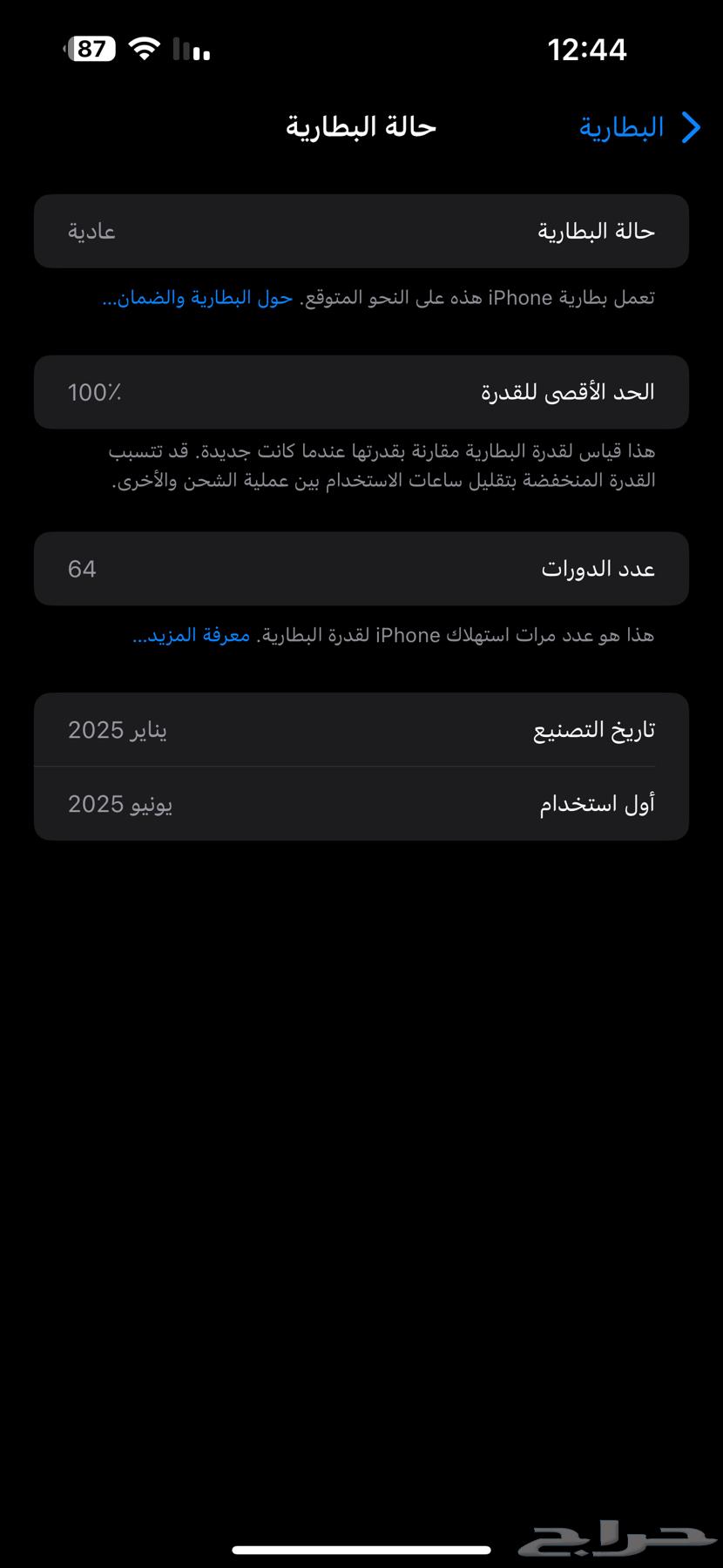 Hello, iPhone 16 Plus mobile phone64392964330241114