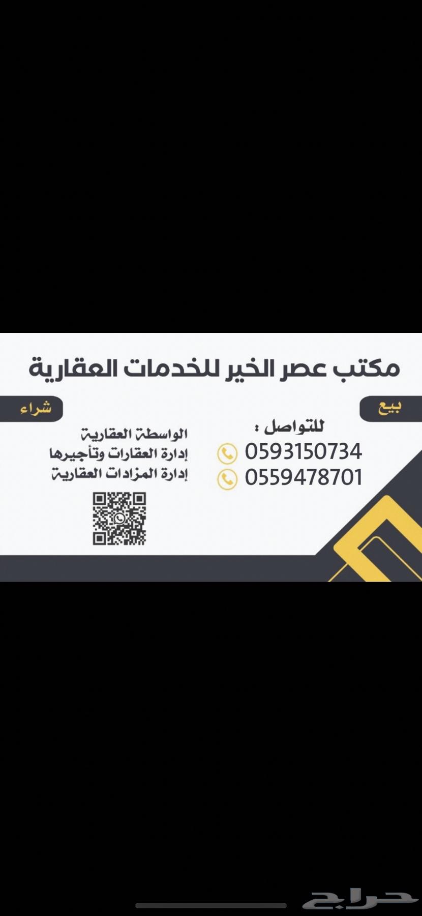 ارض لبيع63614089004035110