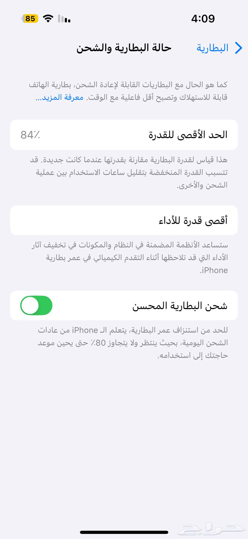 ايفون 14 برو 256 ذهبي64399898507393113