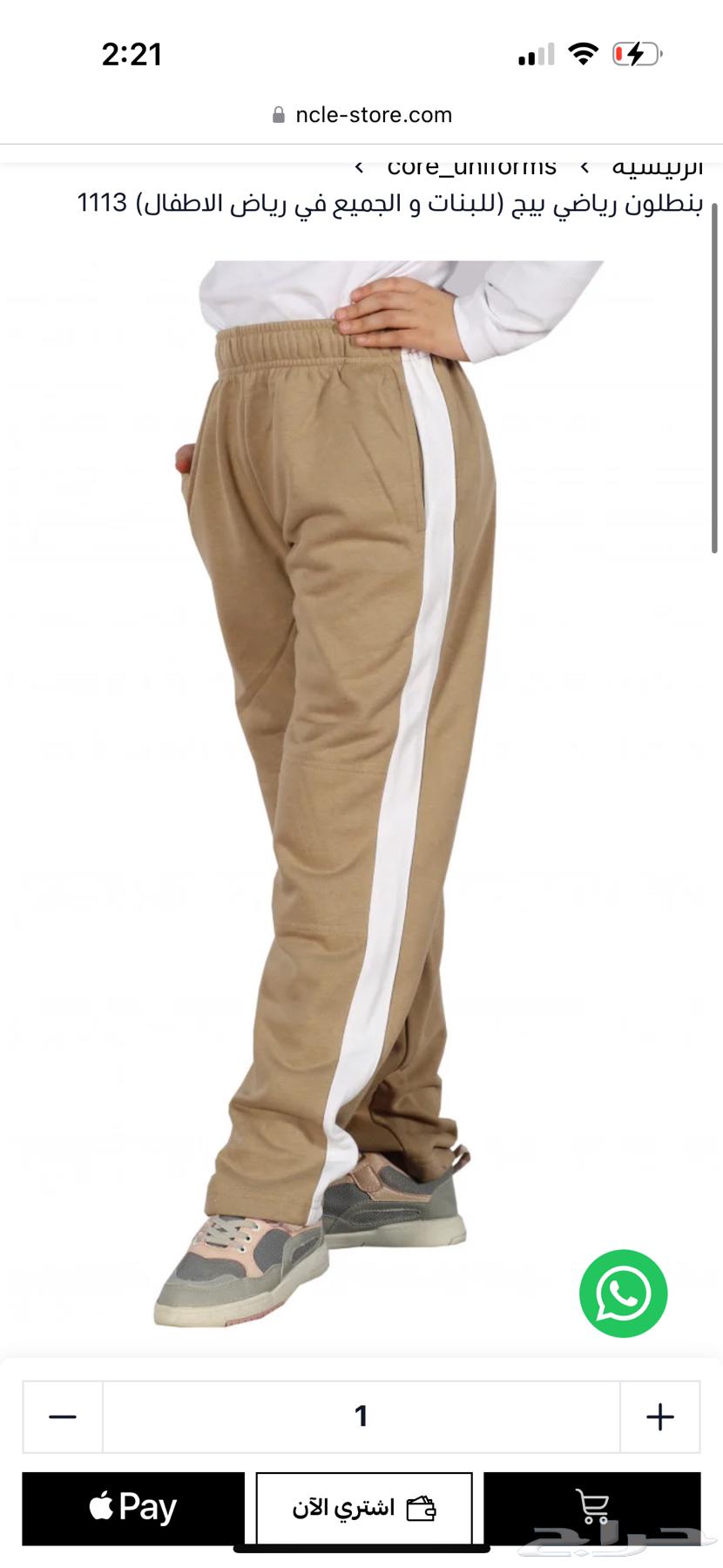 أطقم جديدة يونيفورم (زي) مدارس التربية النموذجية64398548303235113