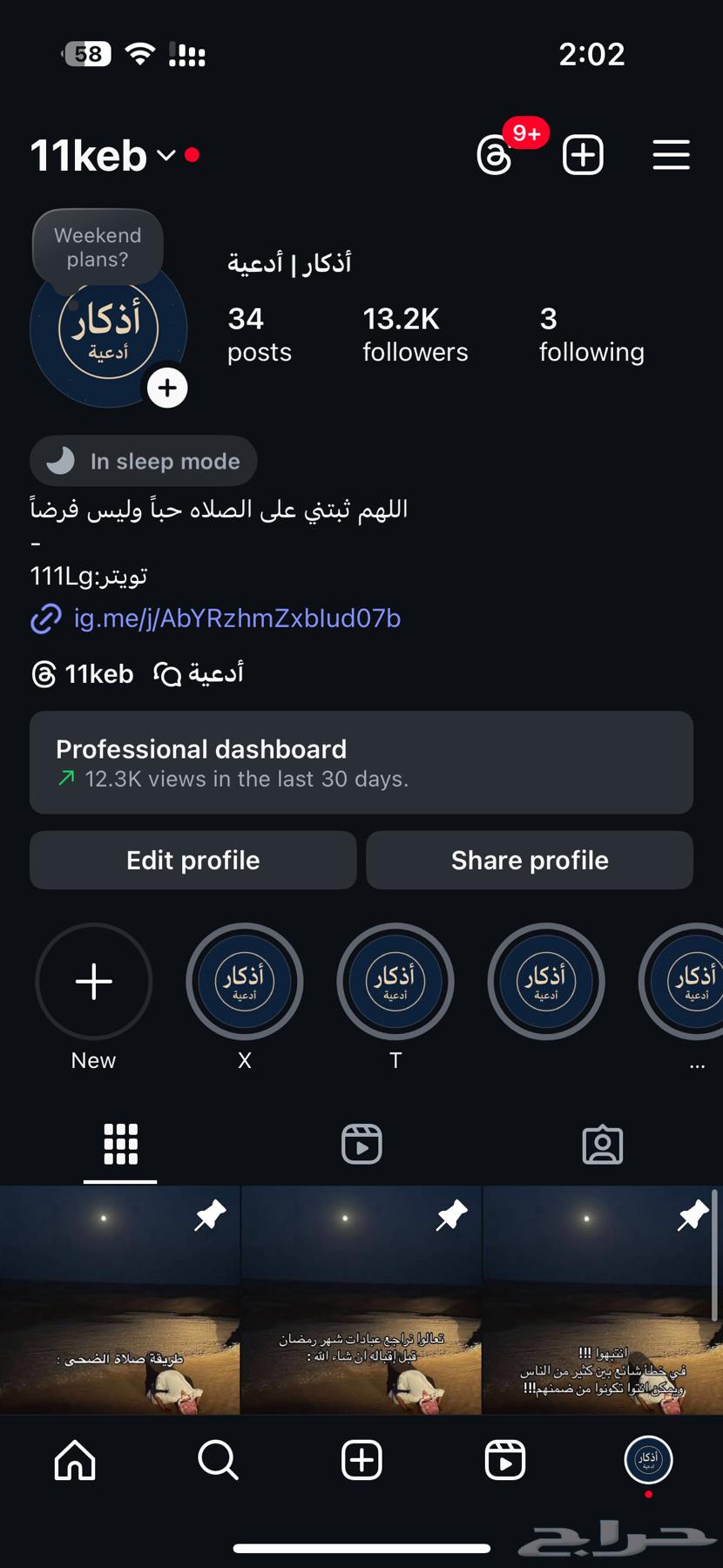 حساب انستا ديني64398298501506110