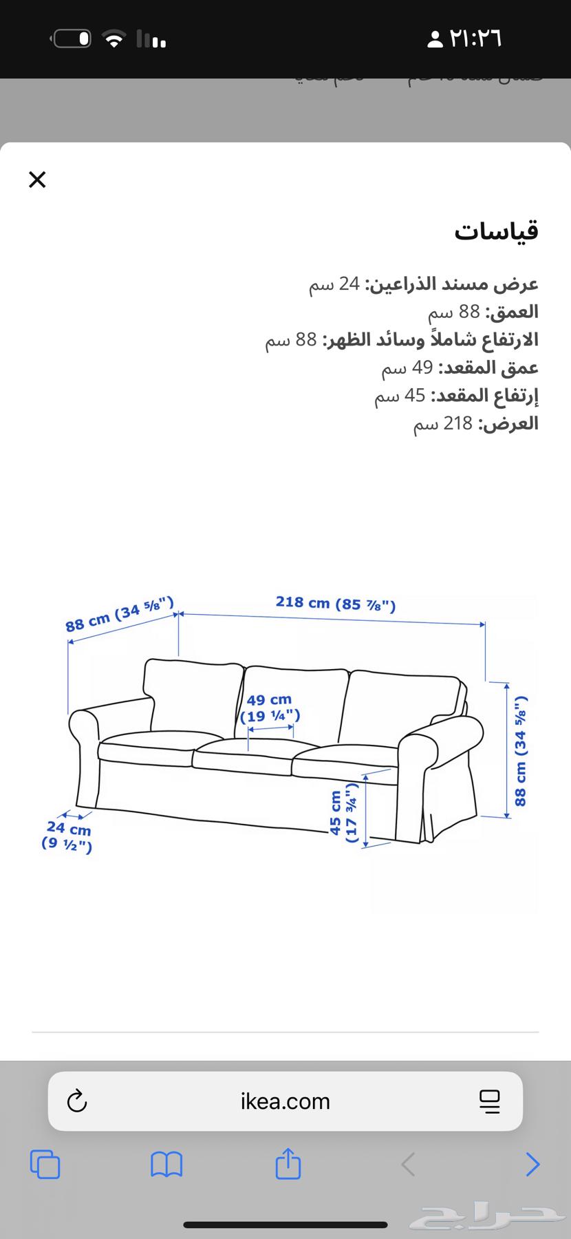 كنبه من ايكيا64399647911939112