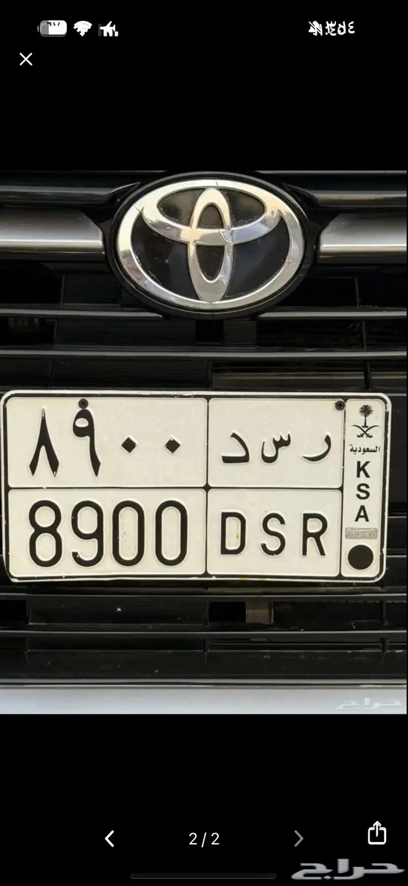 لوحة للبيع على السوم ( ر س د 8900 )64542020070017111